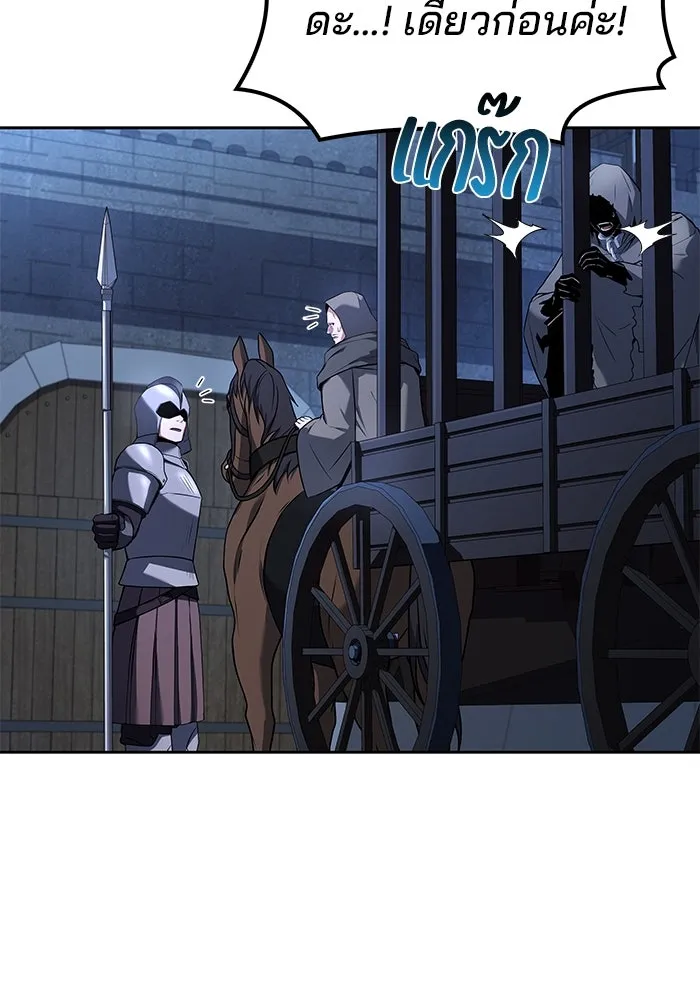 ครัวจอมเวท ตอนที่ 75 รูปที่ 4