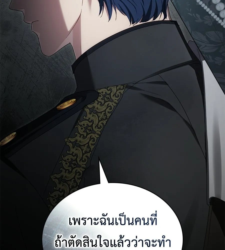 เล่ห์รักชนชั้นสูง ตอนที่ 80 รูปที่ 122