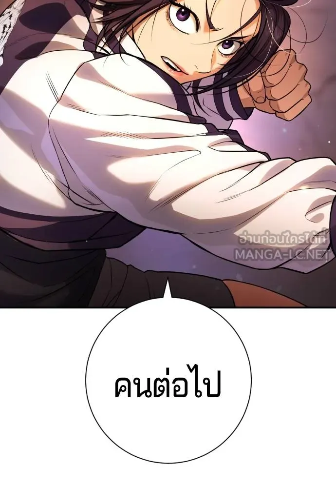 คูเซรา ตอนที่ 16 รูปที่ 74