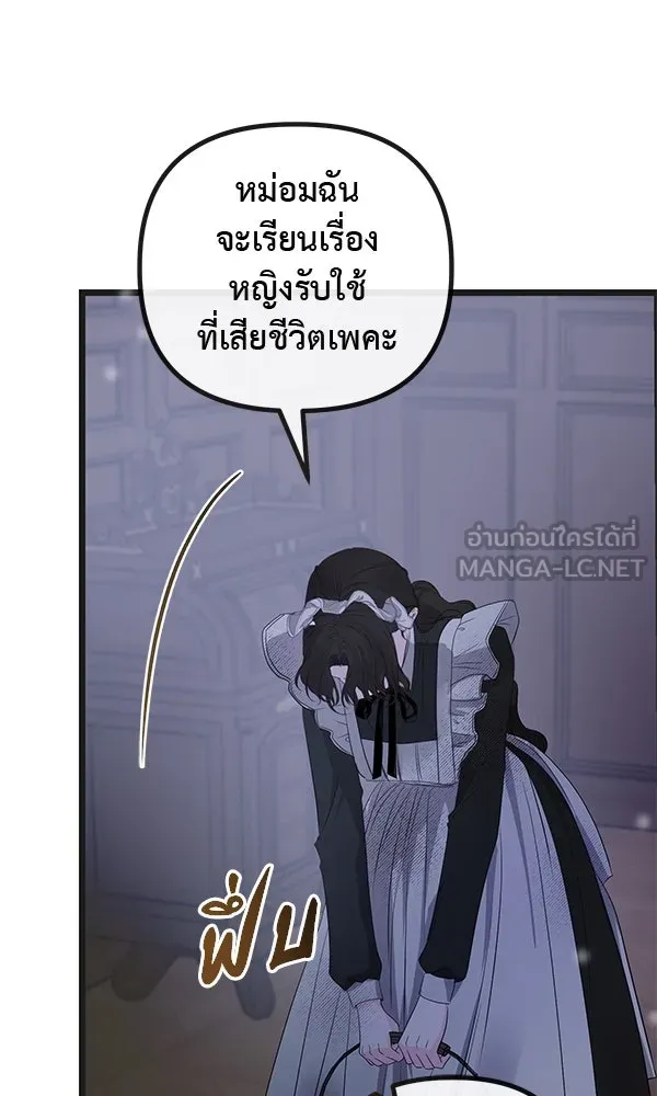 ชีวิตนี้เพื่อเธอ ตอนที่ 17 รูปที่ 105