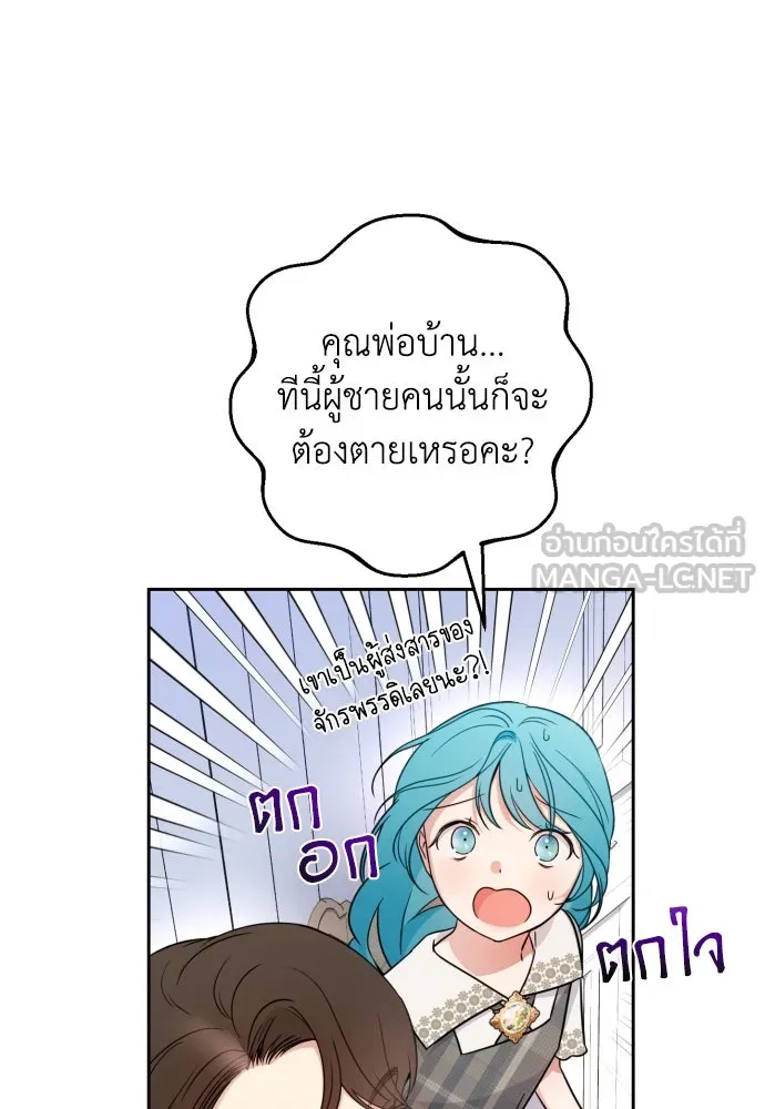 เลดี้มินต์ ตอนที่ 12 รูปที่ 96