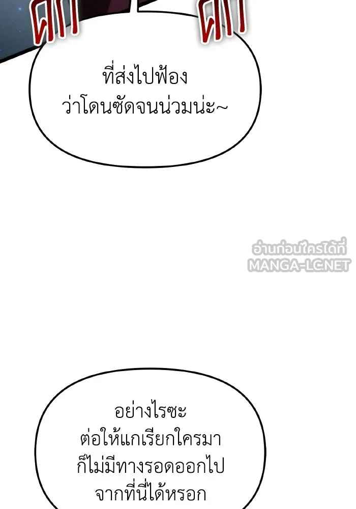 การแข่งขันของผู้เกิดใหม่ ตอนที่ 118 รูปที่ 105