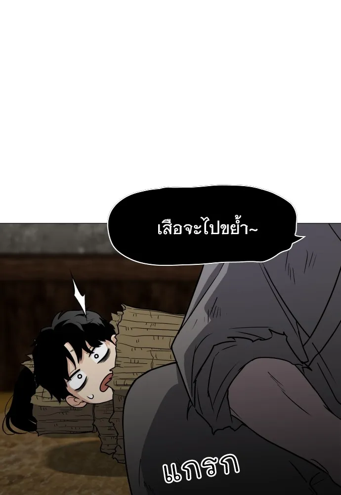 JAKDU ตอนที่ 8 รูปที่ 82