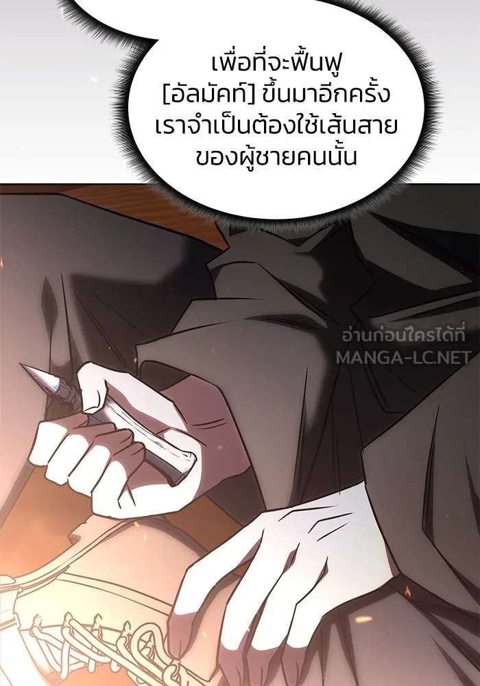 ฮีลเลอร์ตัวพ่อขอฟาดเรียบ ตอนที่ 32 รูปที่ 9