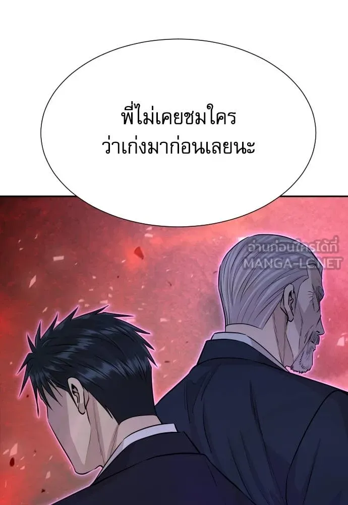 หลานอัจฉริยะ ตอนที่ 40 รูปที่ 85