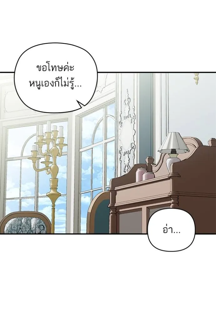 บุตรสาวของดยุกปีศาจ ตอนที่ 164 รูปที่ 40