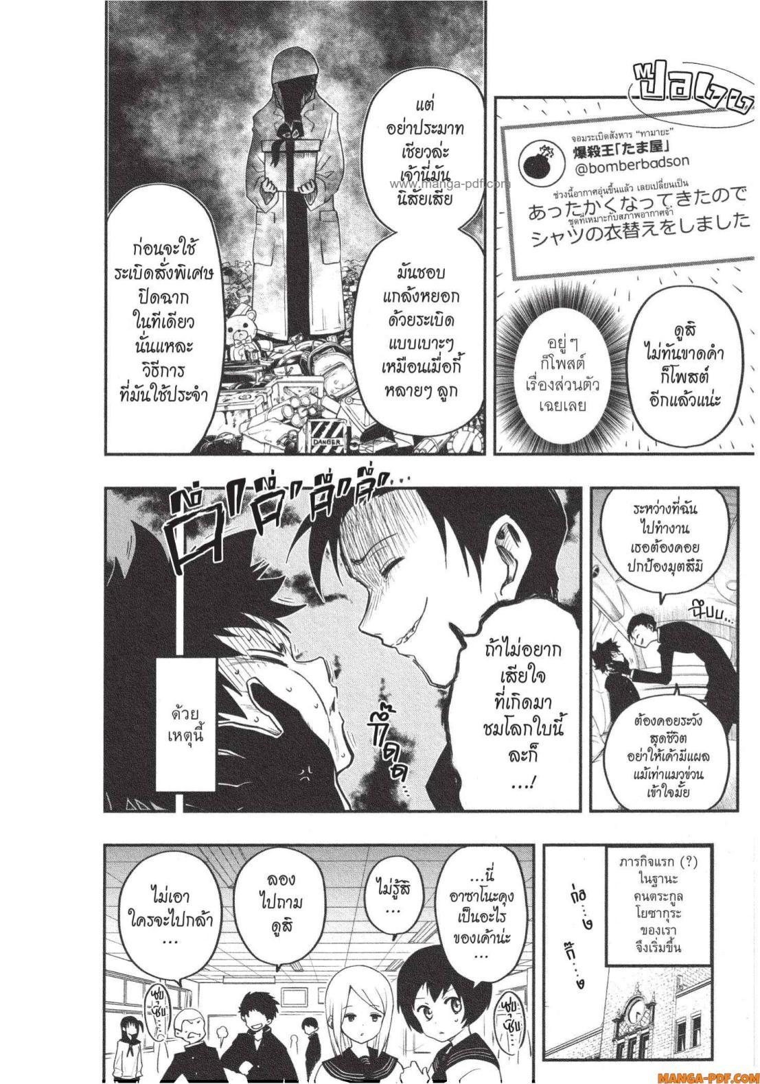 Manga-lc-com อ่านมังงะ อ่านการ์ตูน ออนไลน์ ฟรี Yozakura-san Chi no Daisakusen ตอนที่ 1 2 3 4 5 6 7 8 9 10 11 12 13 14 ฟรี ไม่มีโฆษณา Manga-lc - อ่าน มังงะ อ่าน การ์ตูน ออนไลน์ อ่านมังงะ ฟรี