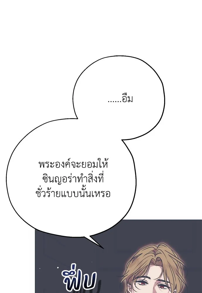 คมเขี้ยวชำระแค้น ตอนที่ 5 รูปที่ 37