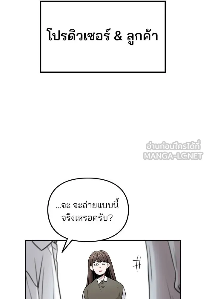 รักผิดแผน ตอนที่ 3 รูปที่ 102