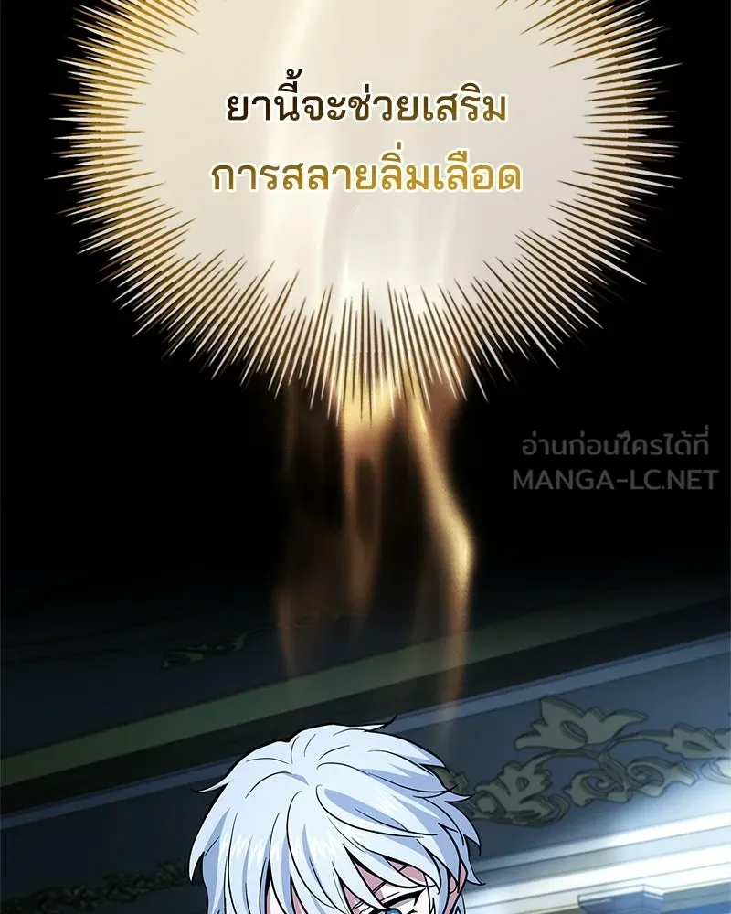 เจ้าชายแผนโบราณ ตอนที่ 45 รูปที่ 27