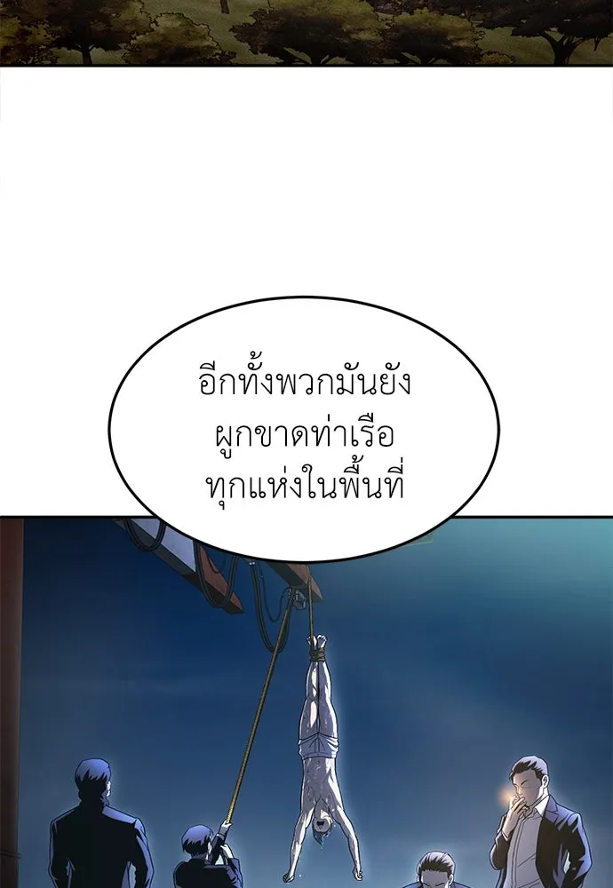 สนามเด็กล่า ตอนที่ 1 รูปที่ 155
