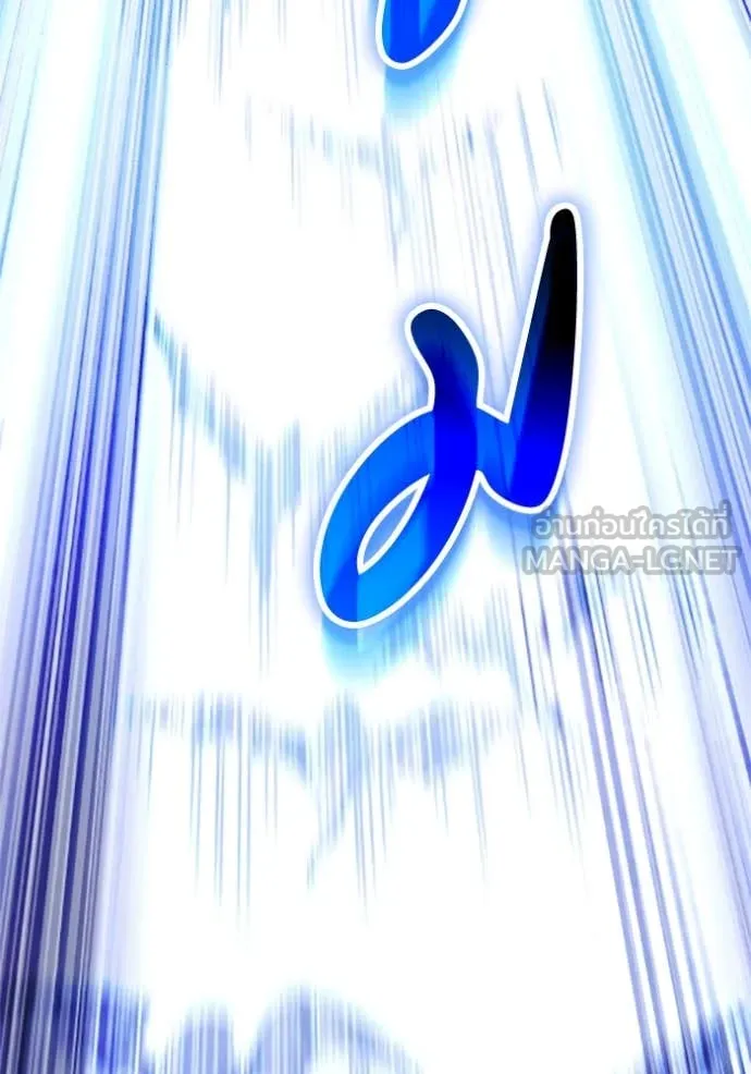 ราชินีจอมมาร ตอนที่ 74 รูปที่ 81