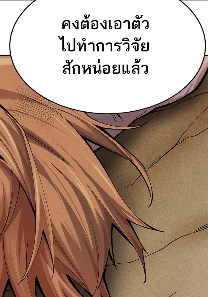 ยอดคนเลเวลทะลุ ตอนที่ 1 บงซุน (1) รูปที่ 247