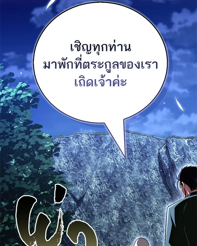 สุดยอดเทรนเนอร์แห่งยุทธภพ ตอนที่ 83 ตระกูลถังแห่งเสฉวน รูปที่ 182