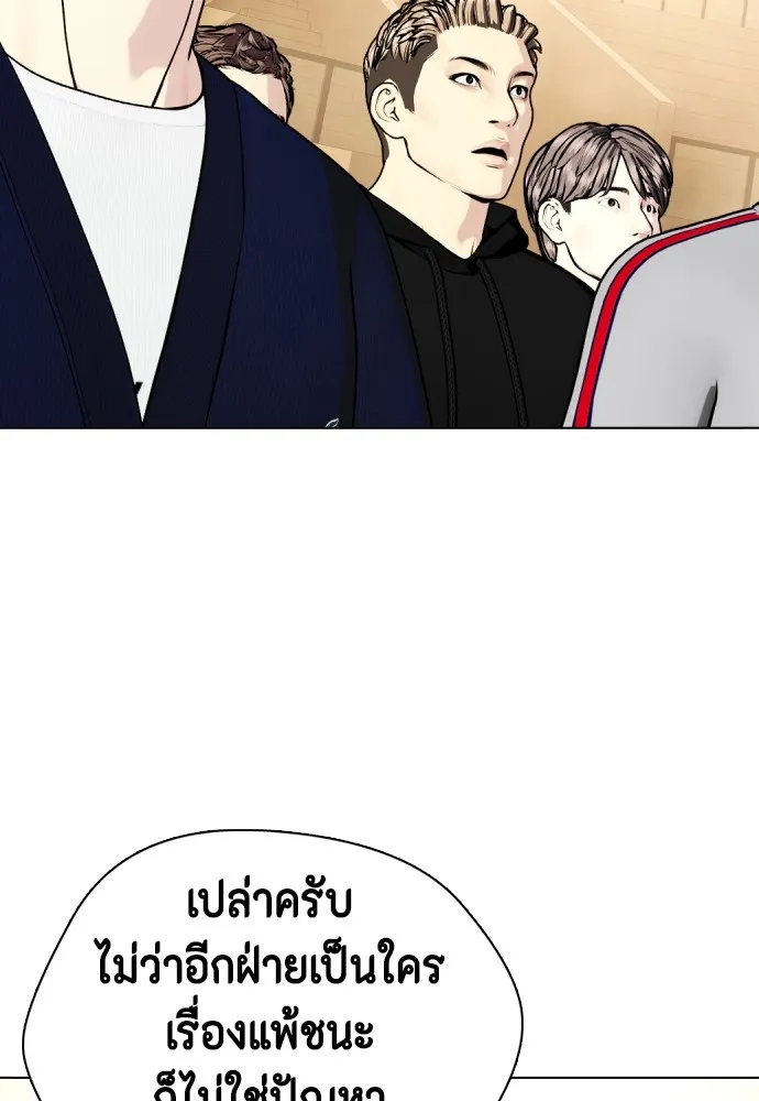 หมาหัวเน่าเก๋าเกินไป ตอนที่ 84 รูปที่ 31