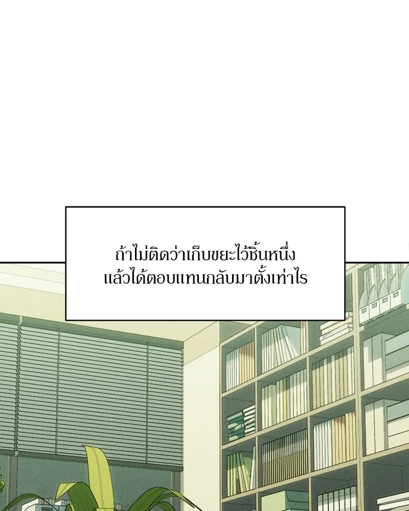บุปผารุ่มราคะ ตอนที่ 99 รูปที่ 40