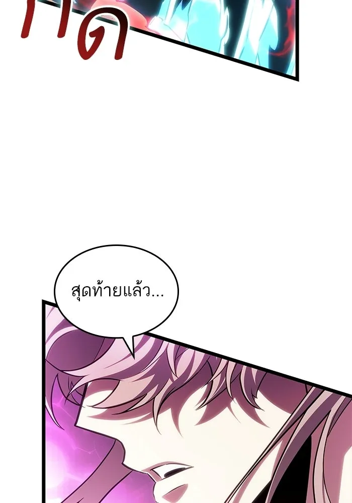 หลังวันสิ้นโลก ตอนที่ 228 รูปที่ 119