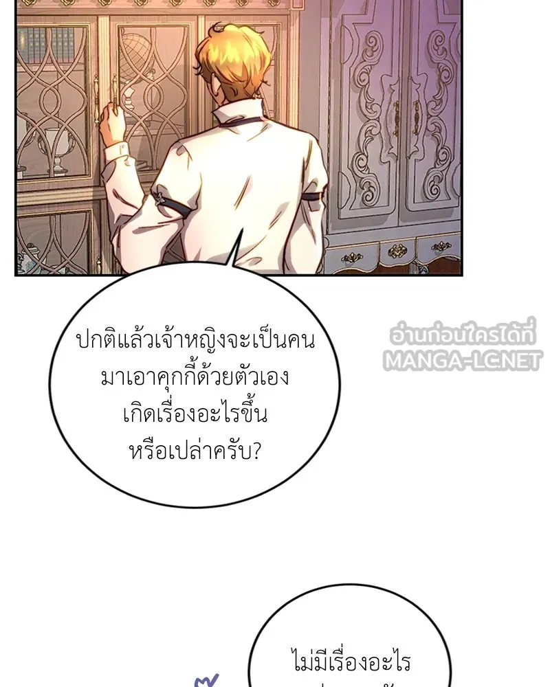 เจ้าหญิงคลั่งแห่งวังหลวง ตอนที่ 16 รูปที่ 51