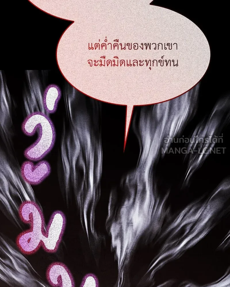 เกิดอีกทีเป็นว่าที่ประมุขลัทธิมาร ตอนที่ 91 รูปที่ 117