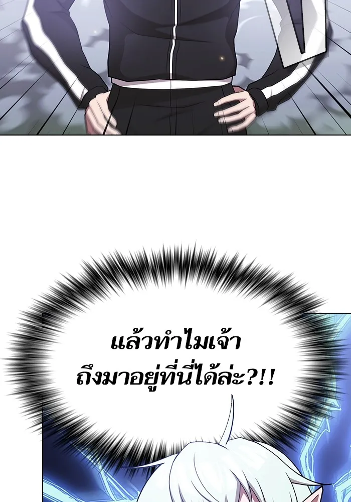 ผู้เล่นขั้นเทพแห่งหอคอยฝึกสอน ตอนที่ 174 รูปที่ 94