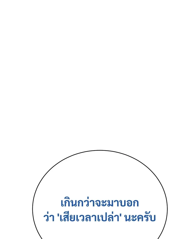 แบคXX ตอนที่ 73 รูปที่ 245