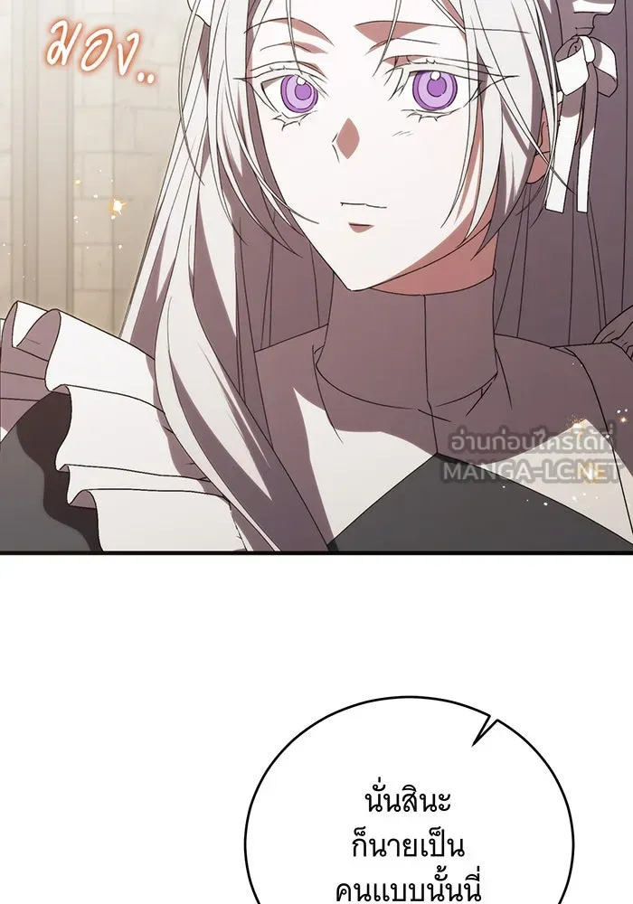 แกล้งตายให้หายแค้น ตอนที่ 17 รูปที่ 63