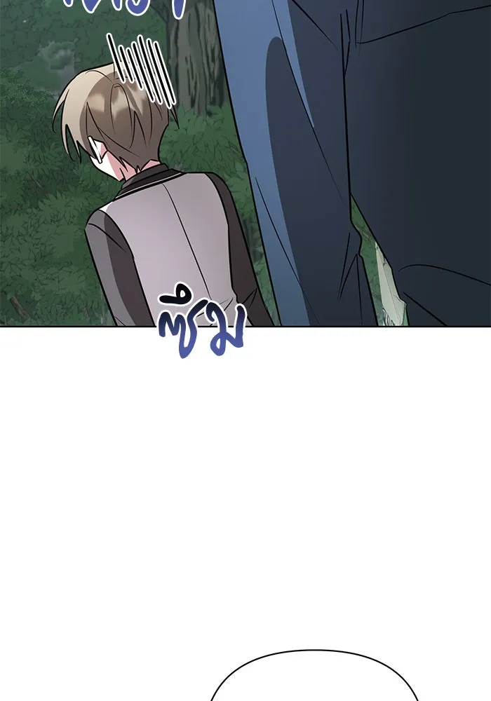 อะคาเดมีนี้เห็นทีจะเจ๊ง ตอนที่ 48 รูปที่ 88