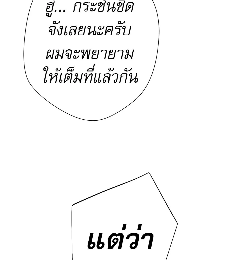 คอลเซ็นเตอร์เปลี่ยนชีวิต ตอนที่ 43 เกิร์ลกรุ๊ปวิกฤติ รูปที่ 77