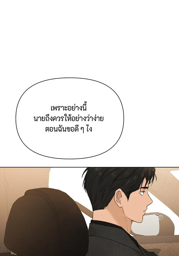 เพียงรุ่งอรุณ ตอนที่ 47 รูปที่ 56