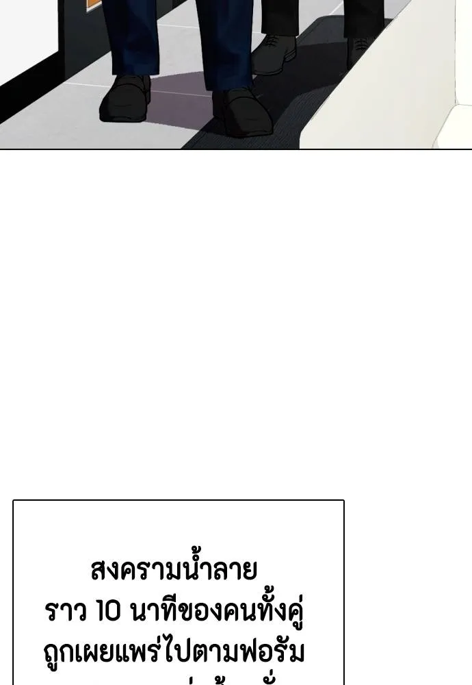 หมาหัวเน่า ตอนที่ 97 รูปที่ 196