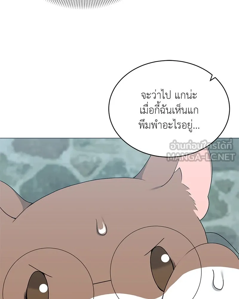 คนสวนโลกฮันเตอร์ ตอนที่ 67 รูปที่ 15