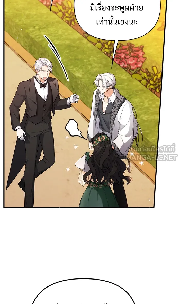 แด่ตัวละครโปรดที่ถูกทิ้ง ตอนที่ 19 รูปที่ 42