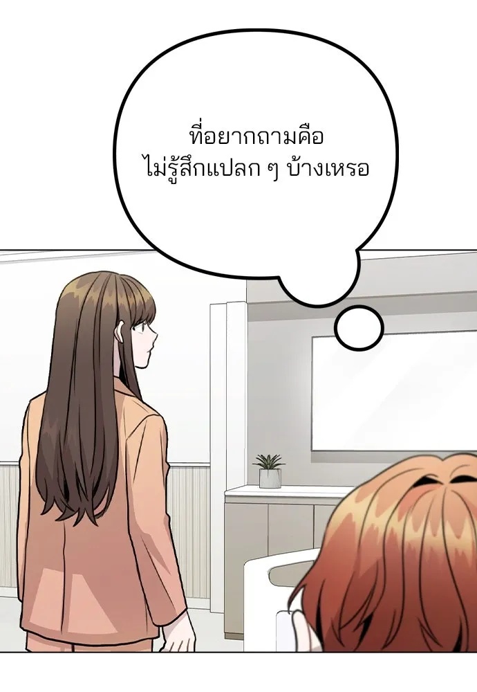 รักผิดแผน ตอนที่ 16 รูปที่ 44