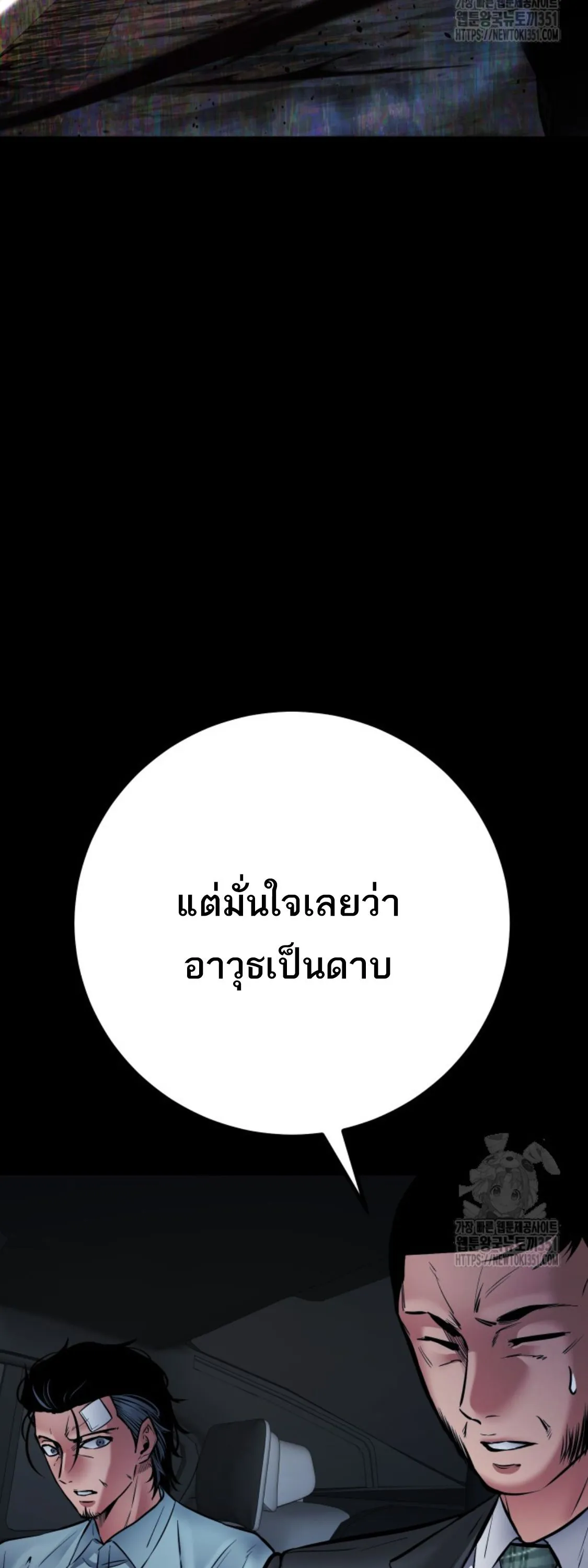 Blade of Retribution ดาบแห_งการลงท_ณฑ_ ตอนที่ ตอนที่ 35 รูปที่ 37