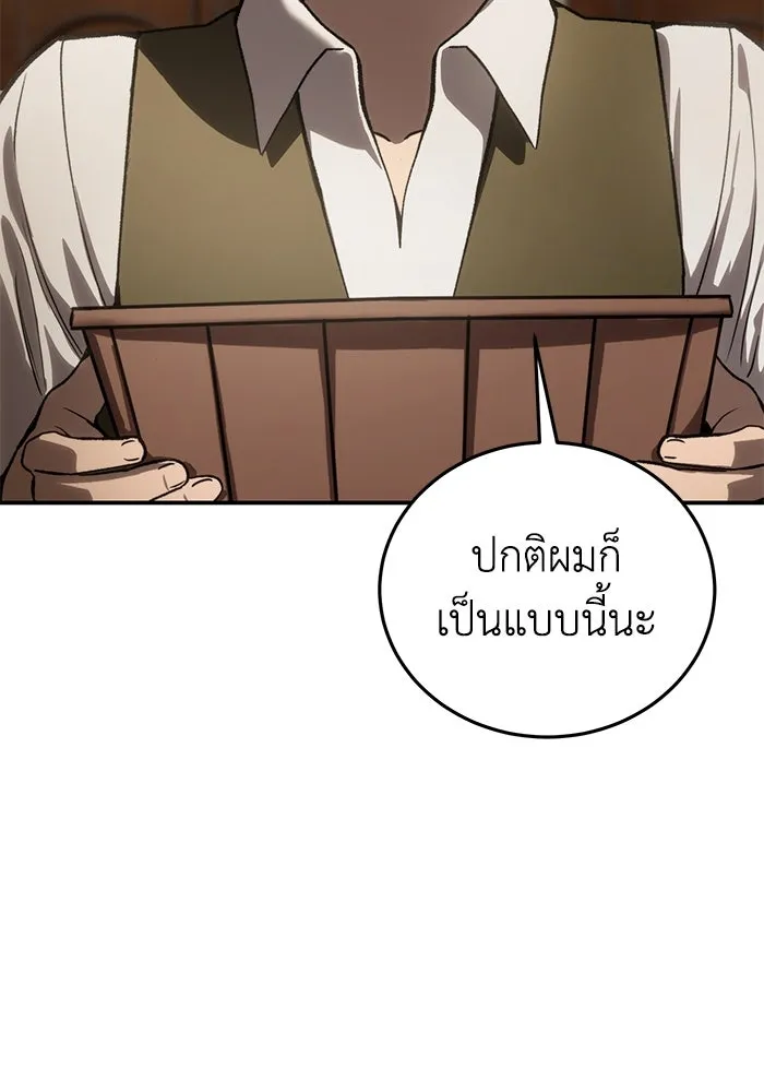 ยอดนักดาบผู้โอบอุ้มดารา ตอนที่ 41 รูปที่ 76