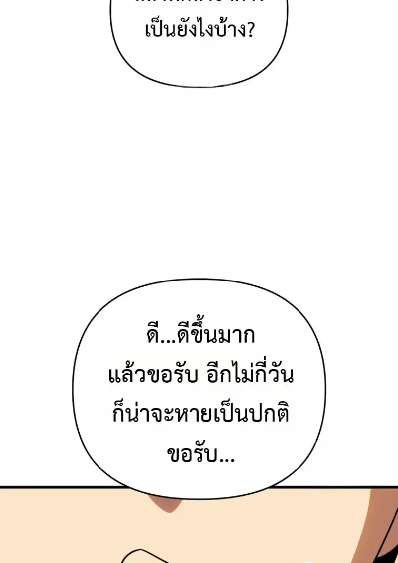 Player Who Returned 10_000 Years Later เพลเยอร_ผ_กล_บมาในรอบหม_นป_ ตอนที่ ตอนที่ 139 รูปที่ 37