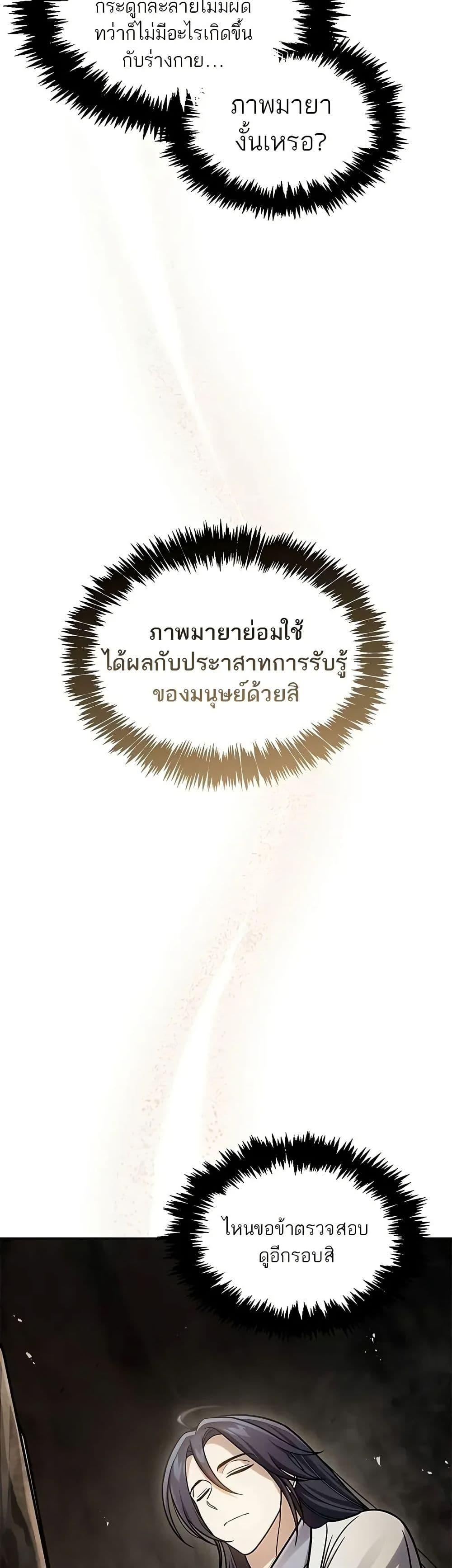 Manga-lc-com อ่านมังงะ อ่านการ์ตูน ออนไลน์ ฟรี Heavenly Grand Archive’s Young Master ตอนที่ 1 2 3 4 5 6 7 8 9 10 11 12 13 14 ฟรี ไม่มีโฆษณา Manga-lc - อ่าน มังงะ อ่าน การ์ตูน ออนไลน์ อ่านมังงะ ฟรี