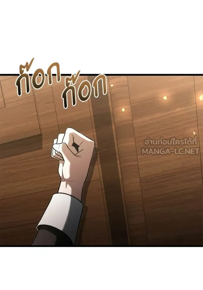 อัศวินดำล่าท้าเวลา ตอนที่ 126 รูปที่ 129