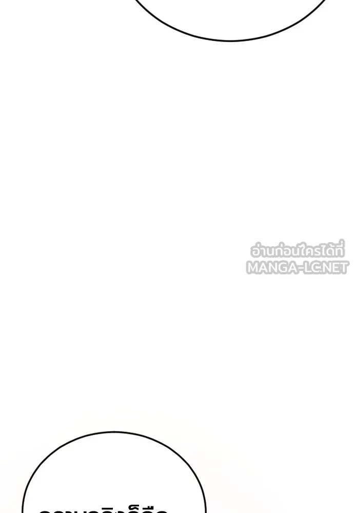 อาชญากรวัยเยาว์ ตอนที่ 63 บทสรุปของควอนเซฮุน รูปที่ 234