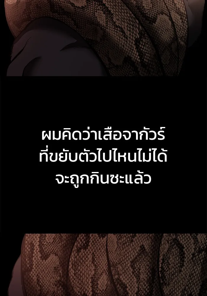 เลวฟาดเลว ตอนที่ 62 รูปที่ 194