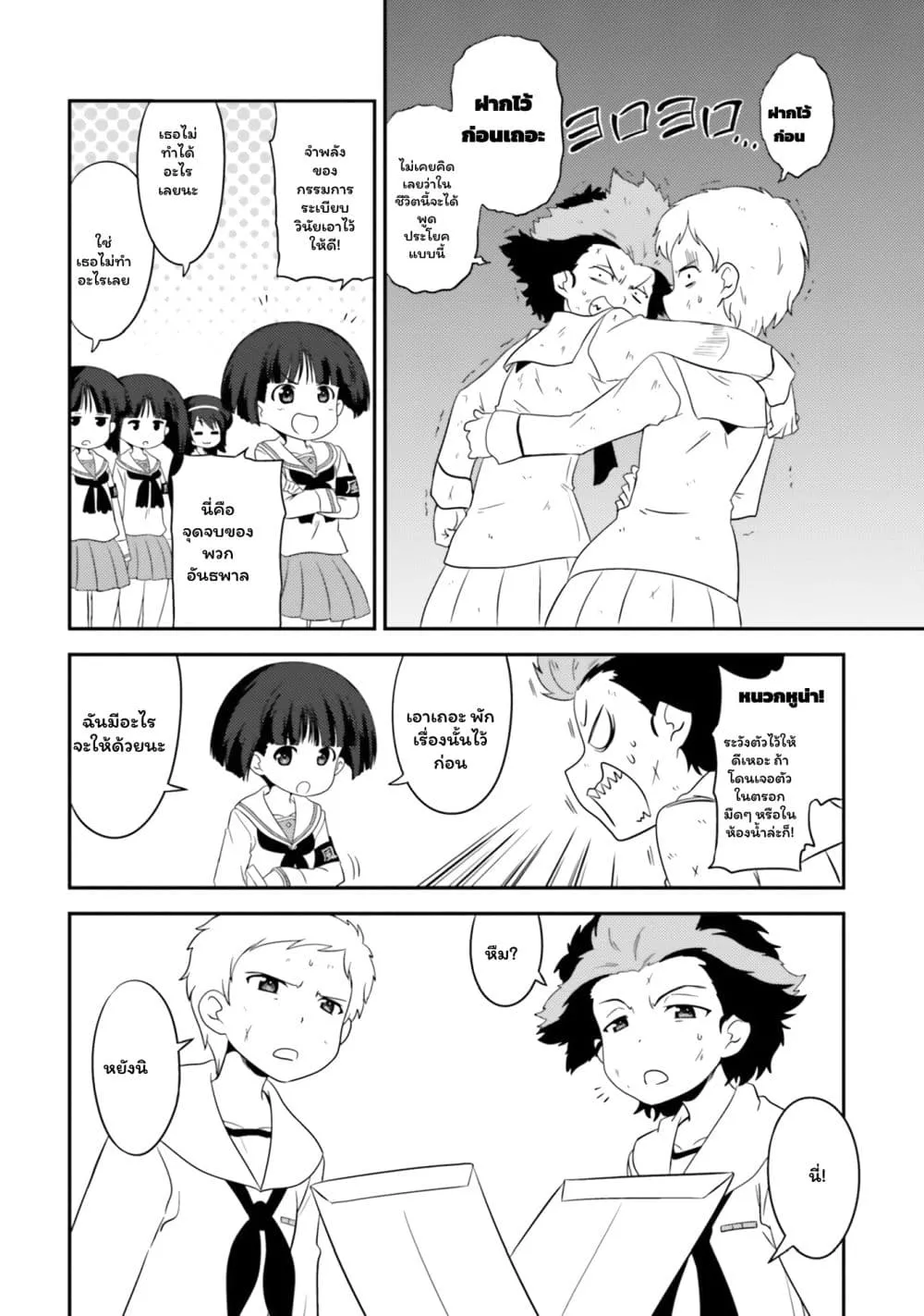 Manga-lc-com อ่านมังงะ อ่านการ์ตูน ออนไลน์ ฟรี Girls & Panzer – Motto Love Love Sakusen Desu! ตอนที่ 1 2 3 4 5 6 7 8 9 10 11 12 13 14 ฟรี ไม่มีโฆษณา Manga-lc - อ่าน มังงะ อ่าน การ์ตูน ออนไลน์ อ่านมังงะ ฟรี