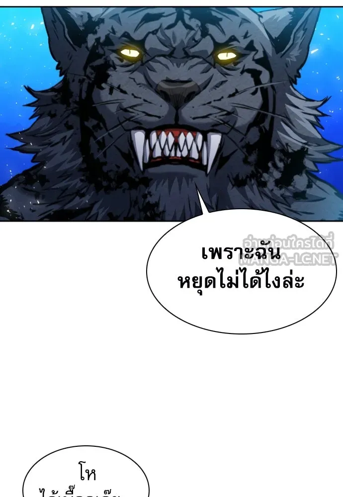 ดรูอิดแห่งสถานีโซล ตอนที่ 182 รูปที่ 132