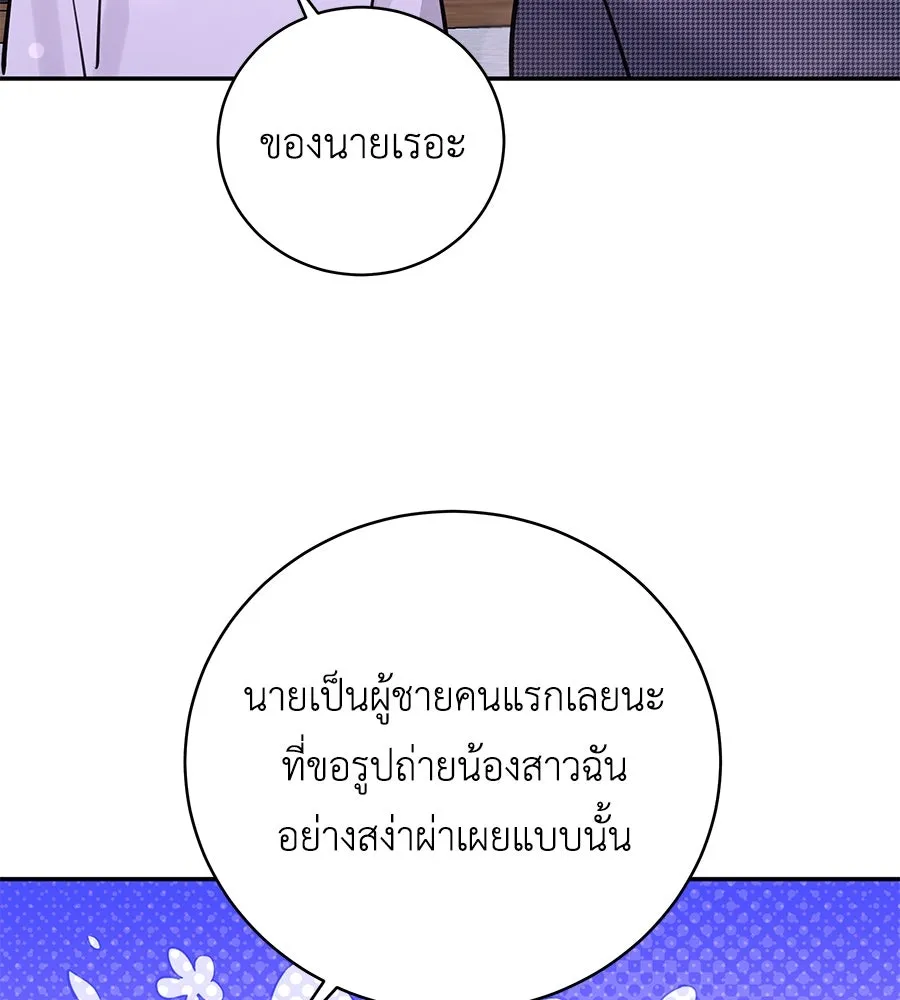 คิมหันต์นิรันดร ตอนที่ ตอนพิเศษ 2 รูปที่ 128