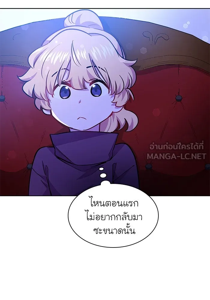 ฟิลเลียโรเซ่กับคำทำนายแห่งมงกุฎหนาม ตอนที่ 69 รูปที่ 78