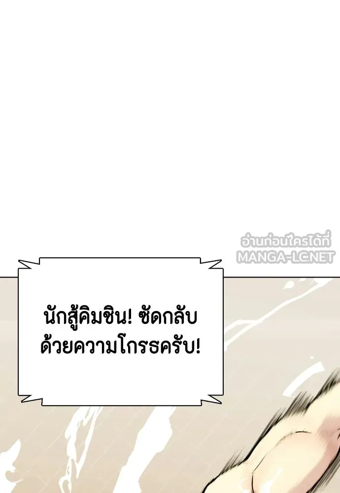 หมาหัวเน่าเก๋าเกินไป ตอนที่ 170 รูปที่ 90
