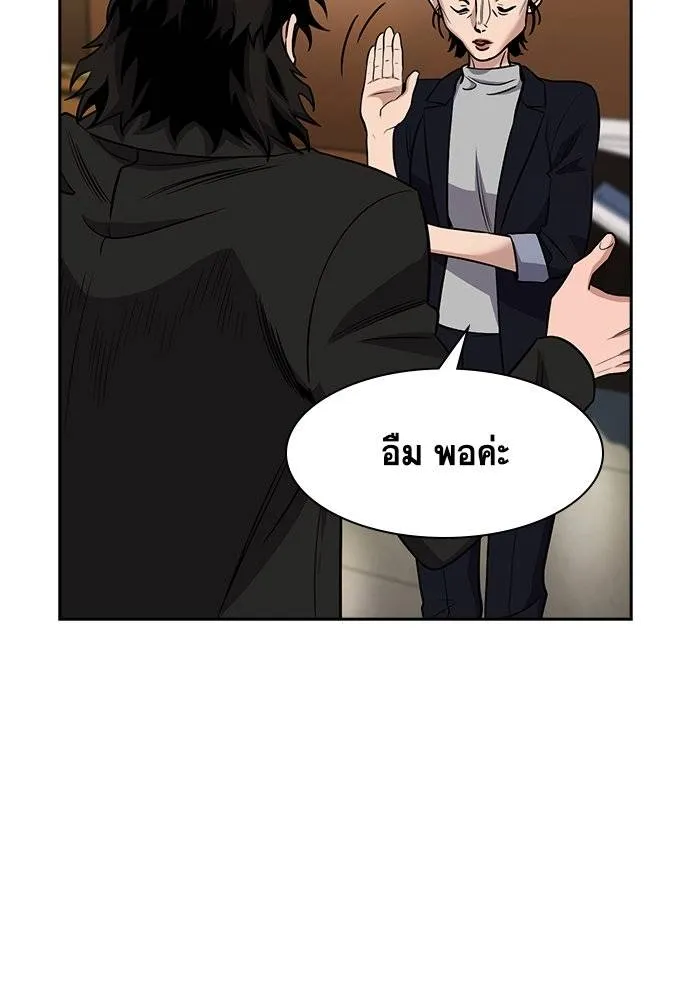 การศึกษาที่แท้จริง ตอนที่ 169 รูปที่ 95