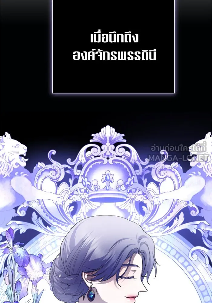 ชิงชีวิตพลิกลิขิตชะตา ตอนที่ 158. เจ้าสาว รูปที่ 81