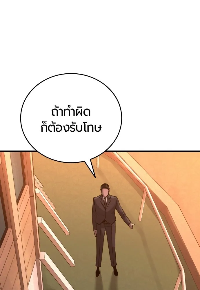 มือพิพากษา ตอนที่ 64 รูปที่ 88