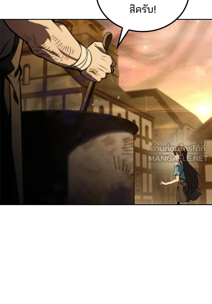 ครัวจอมเวท ตอนที่ 103 รูปที่ 120