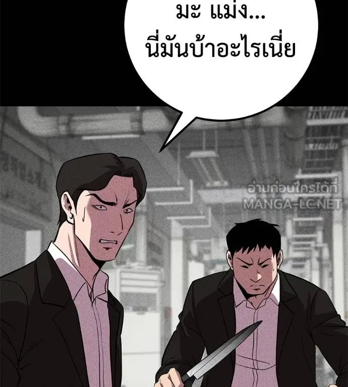 เรียกฉันว่าพระเจ้า ตอนที่ 43 รูปที่ 72